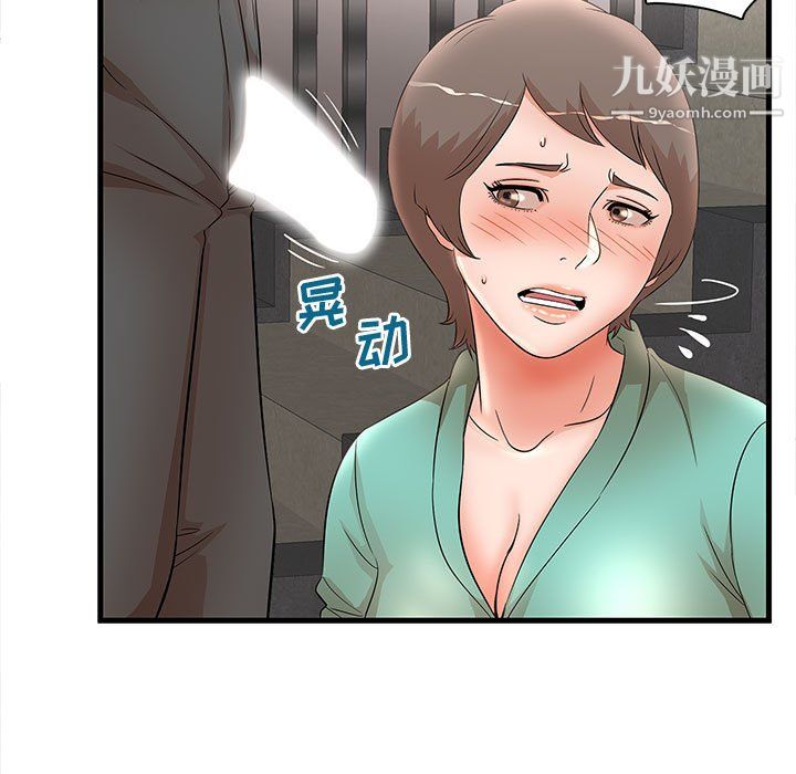 《母女的秘密》漫画 第30話