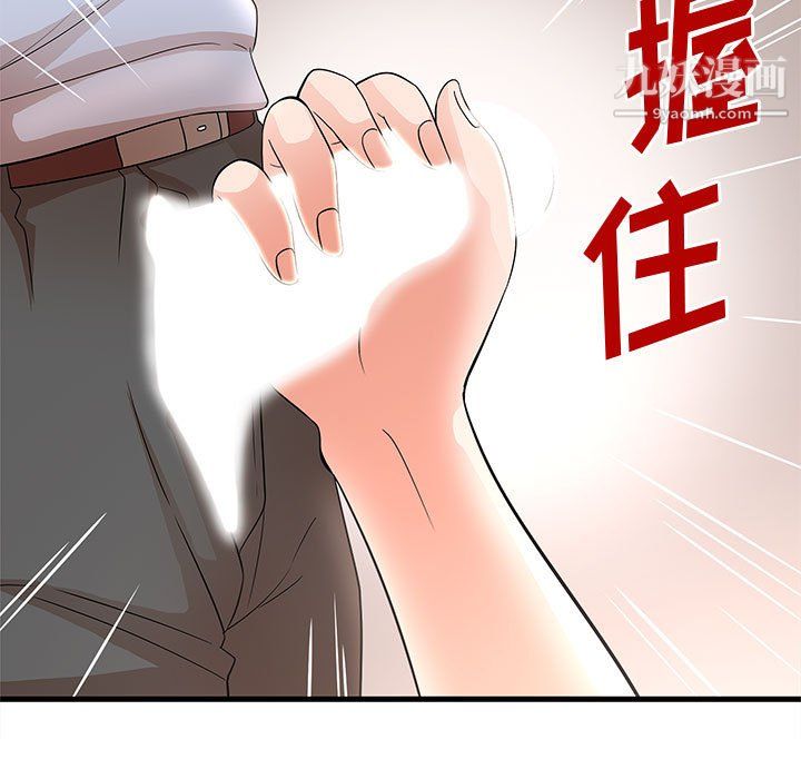《母女的秘密》漫画 第30話