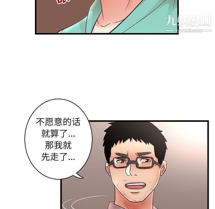 《母女的秘密》漫画 第30話