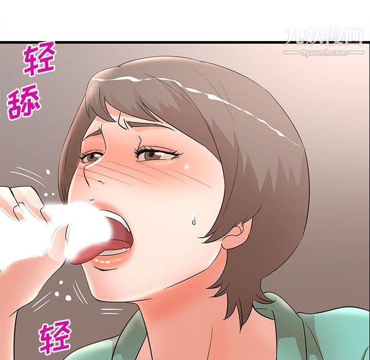 《母女的秘密》漫画 第30話