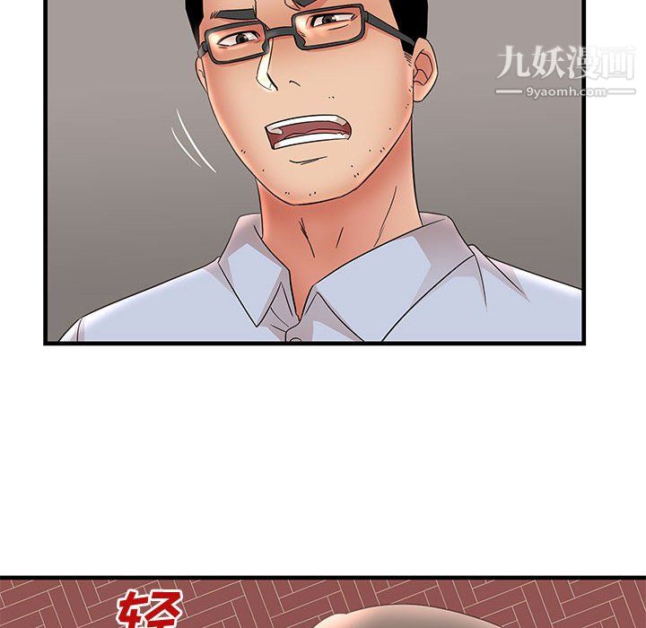《母女的秘密》漫画 第30話