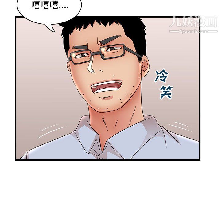 《母女的秘密》漫画 第30話