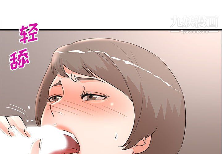 《母女的秘密》漫画 第31話
