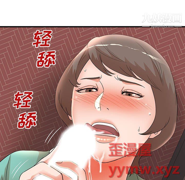 《母女的秘密》漫画 第31話