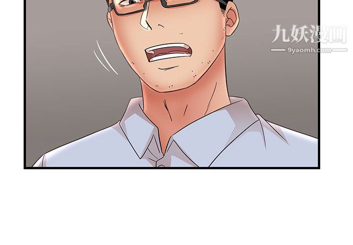 《母女的秘密》漫画 第31話