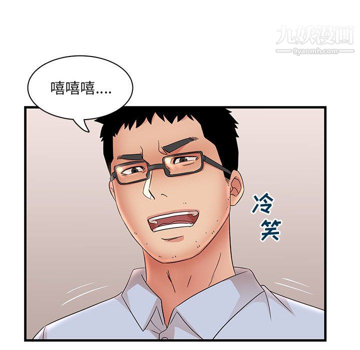 《母女的秘密》漫画 第31話