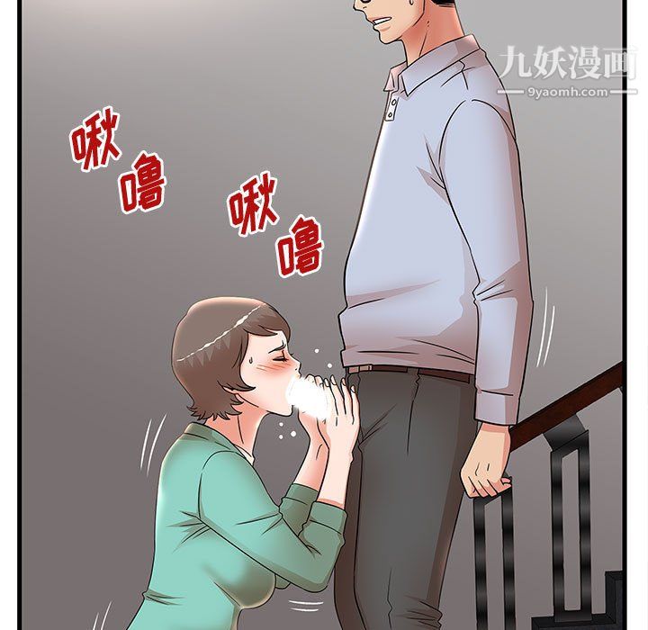 《母女的秘密》漫画 第31話