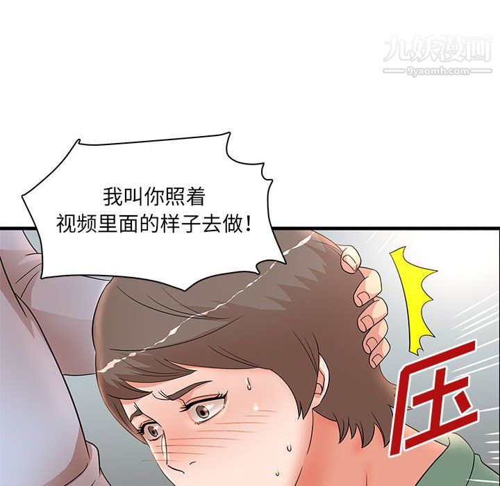 《母女的秘密》漫画 第31話
