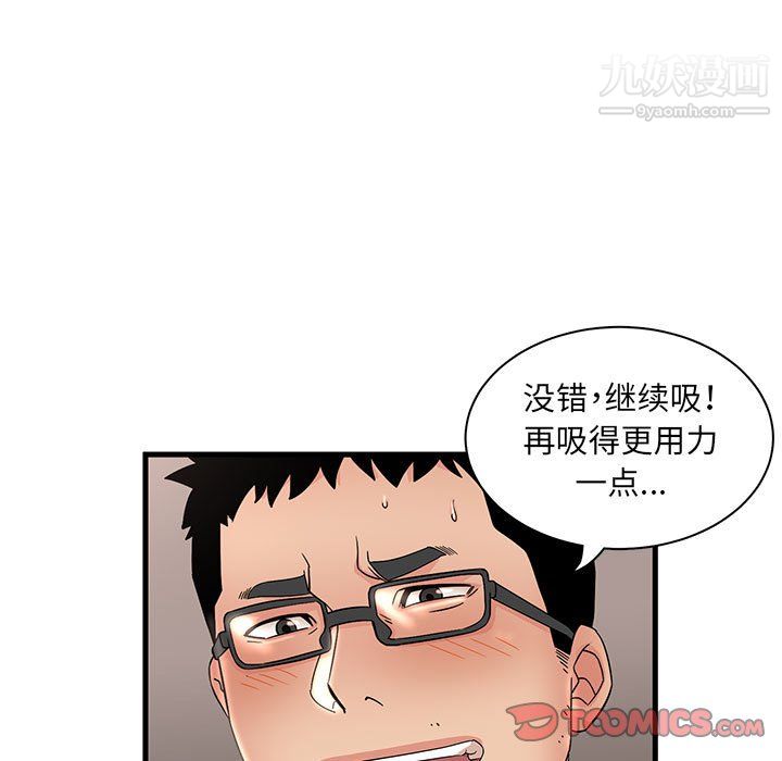 《母女的秘密》漫画 第31話
