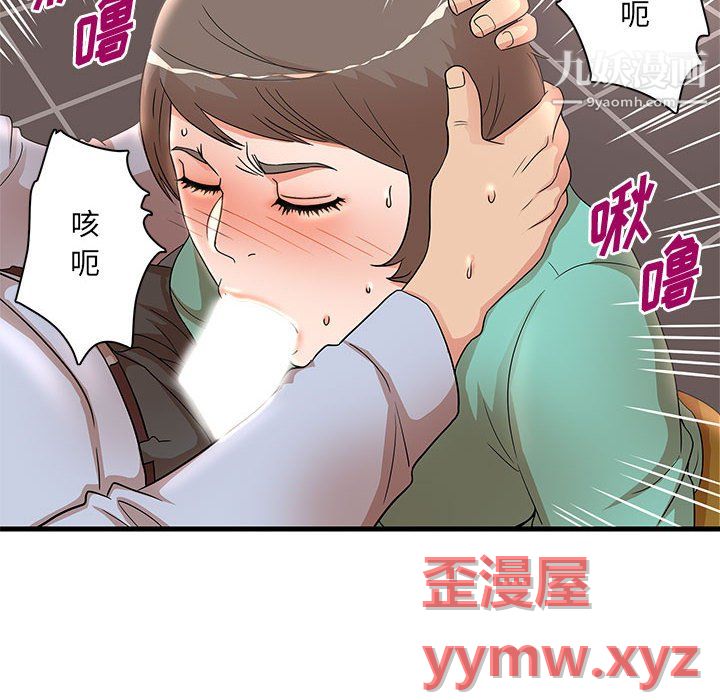 《母女的秘密》漫画 第31話