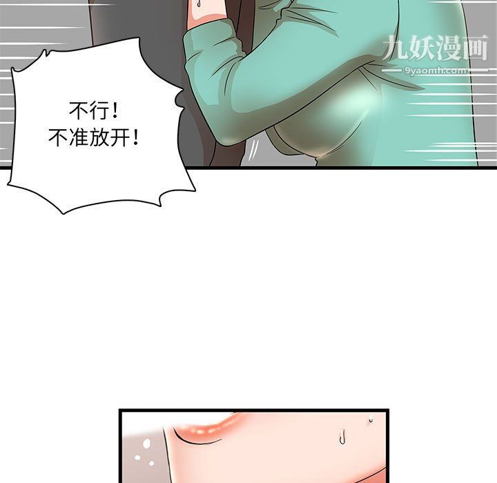 《母女的秘密》漫画 第31話