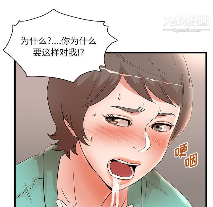 《母女的秘密》漫画 第31話