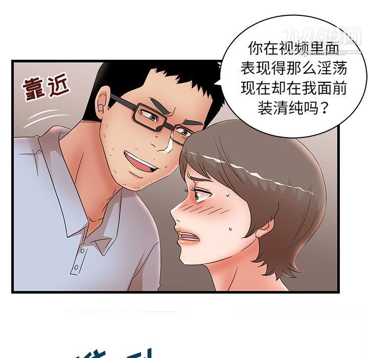 《母女的秘密》漫画 第31話