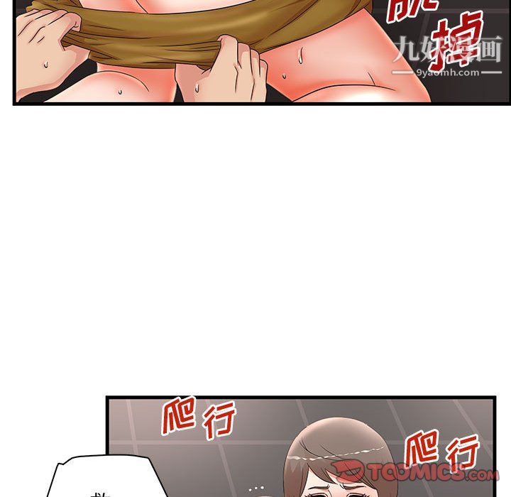 《母女的秘密》漫画 第31話