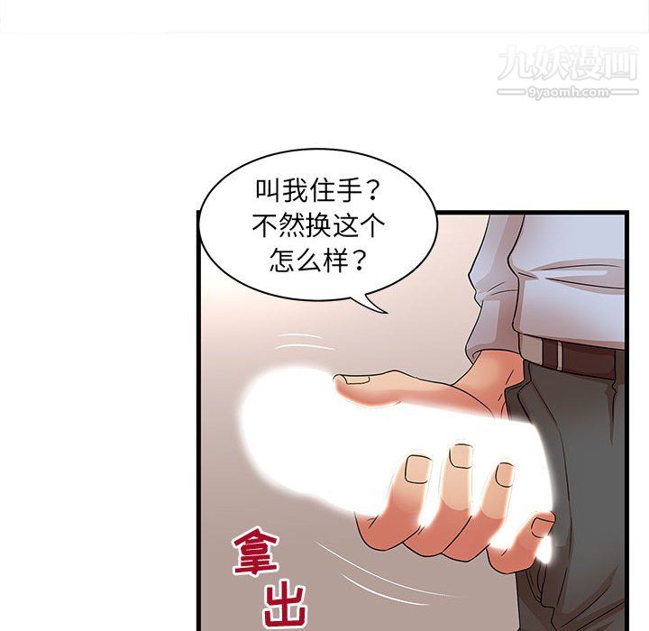 《母女的秘密》漫画 第31話