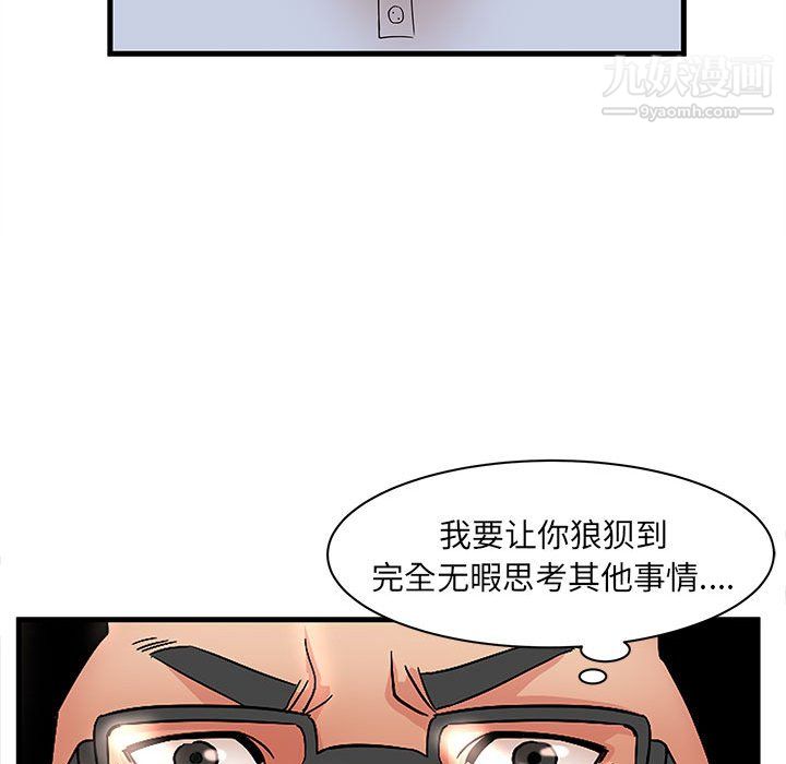 《母女的秘密》漫画 第31話