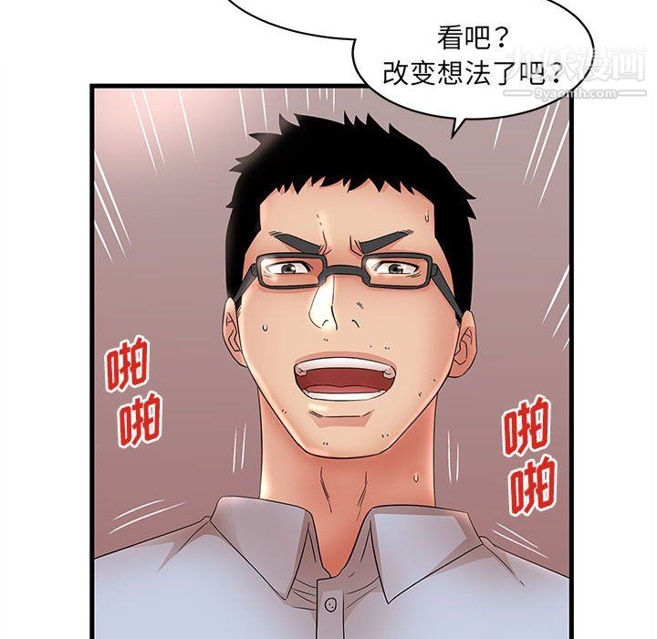 《母女的秘密》漫画 第31話