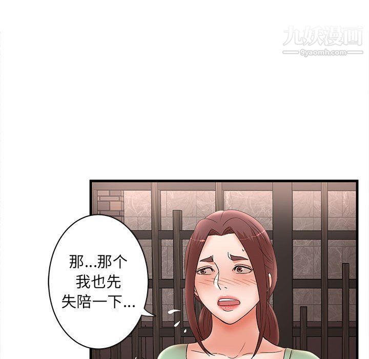 《母女的秘密》漫画 第31話