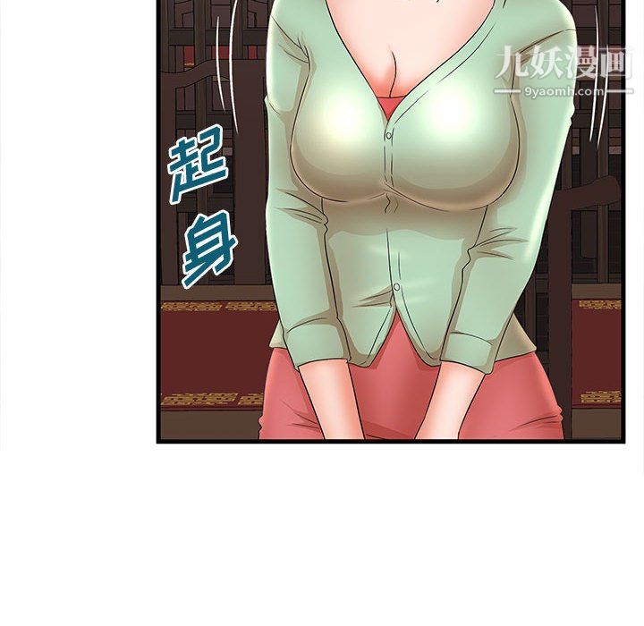 《母女的秘密》漫画 第31話