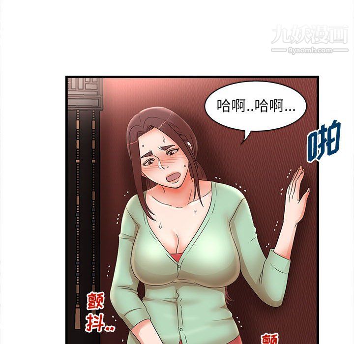《母女的秘密》漫画 第31話