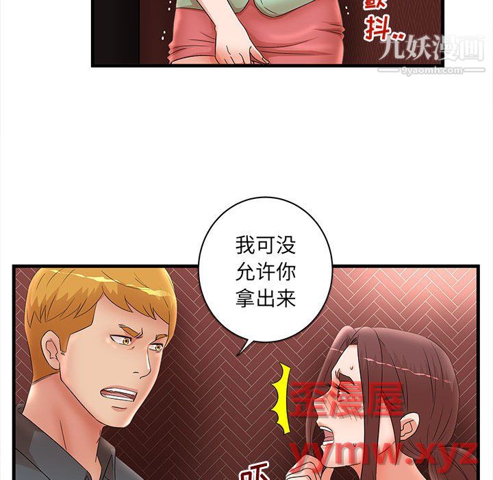 《母女的秘密》漫画 第31話