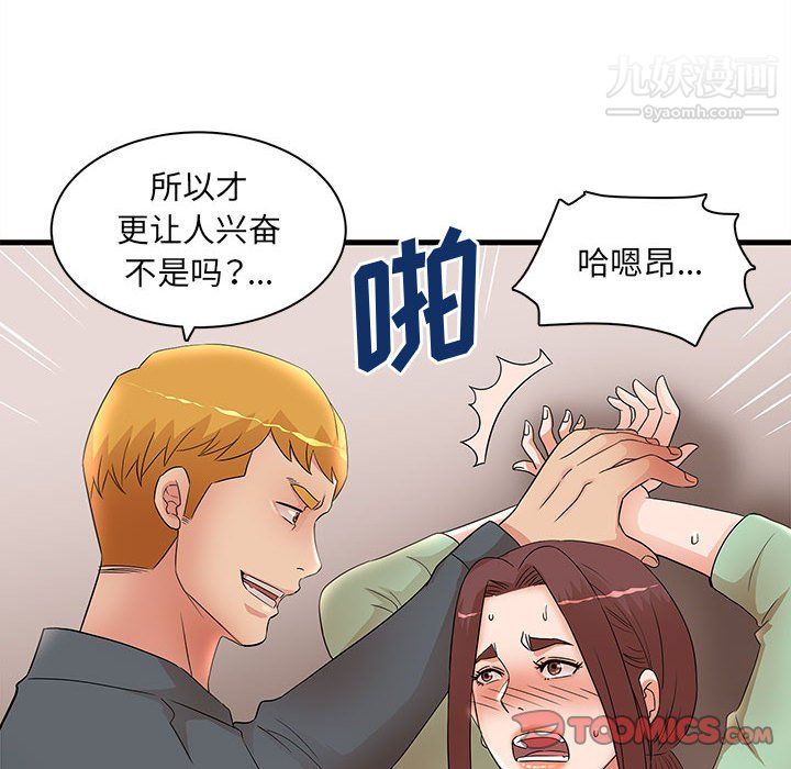 《母女的秘密》漫画 第31話