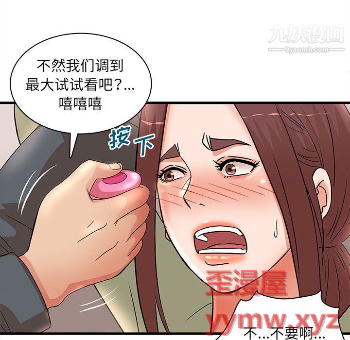 《母女的秘密》漫画 第31話