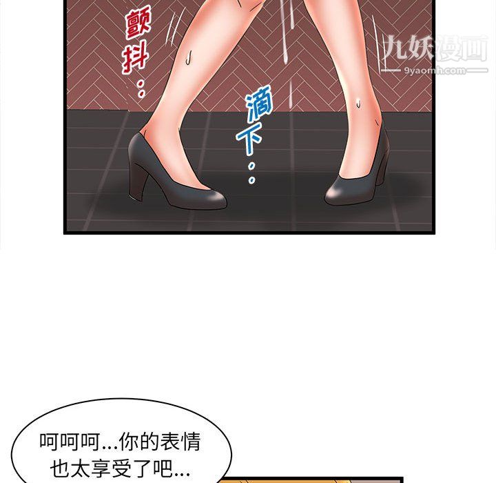《母女的秘密》漫画 第31話