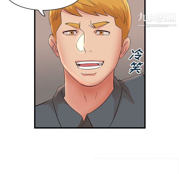 《母女的秘密》漫画 第31話
