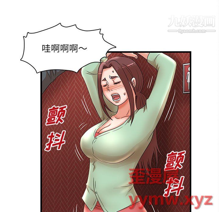 《母女的秘密》漫画 第31話