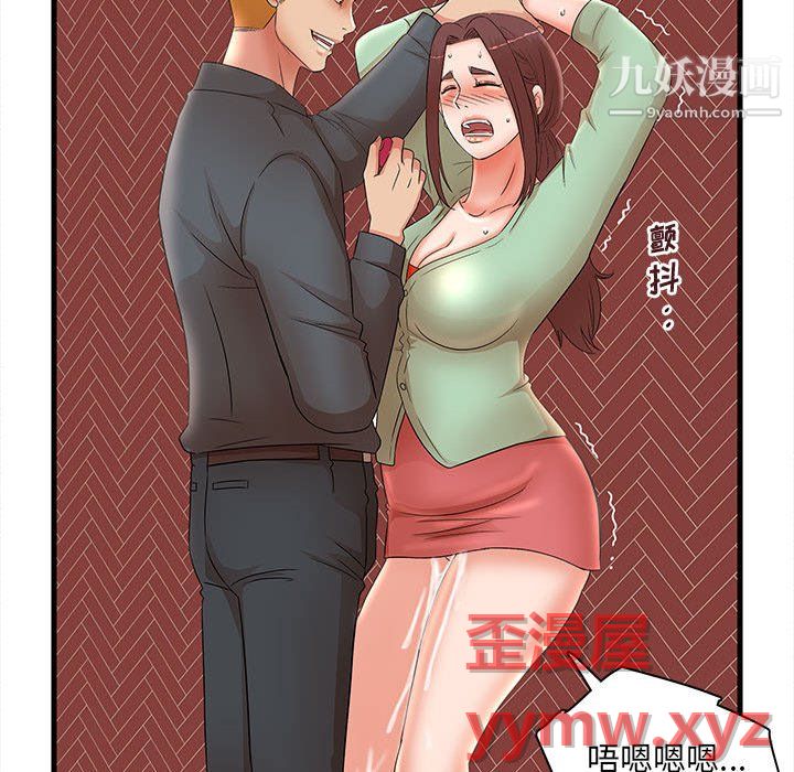 《母女的秘密》漫画 第31話