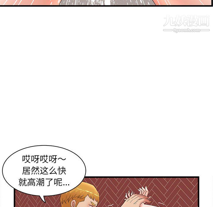 《母女的秘密》漫画 第31話