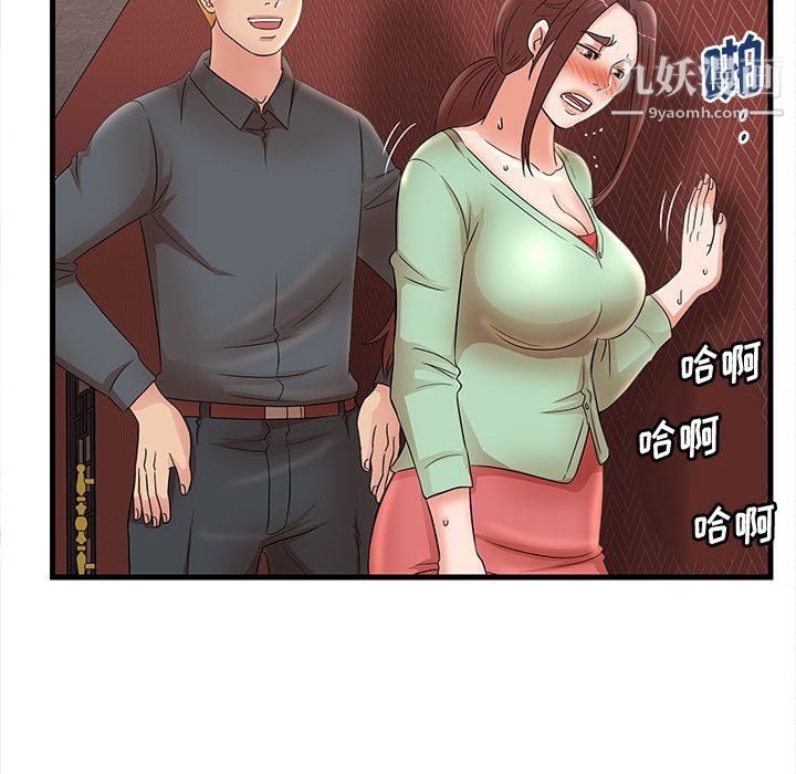《母女的秘密》漫画 第31話