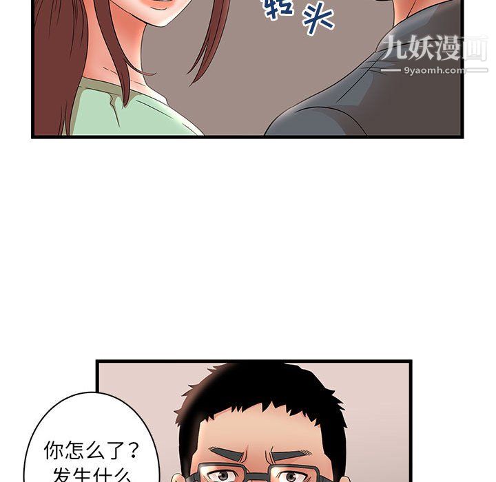 《母女的秘密》漫画 第31話