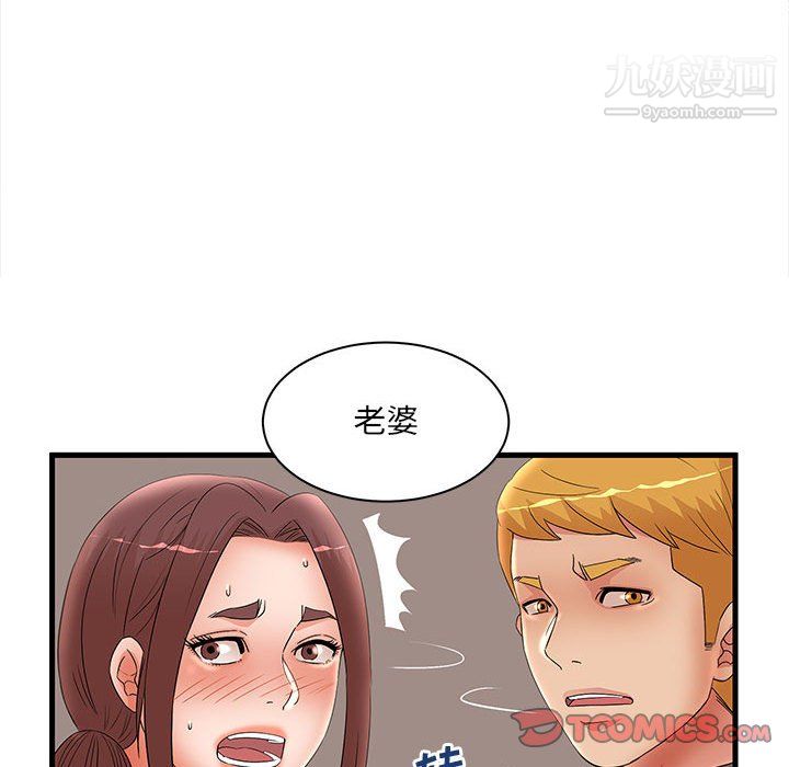 《母女的秘密》漫画 第31話