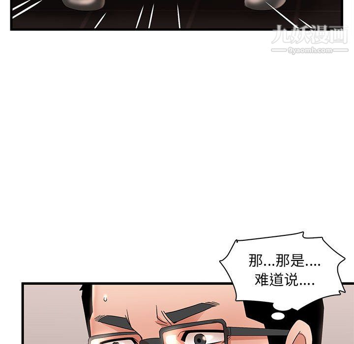 《母女的秘密》漫画 第31話