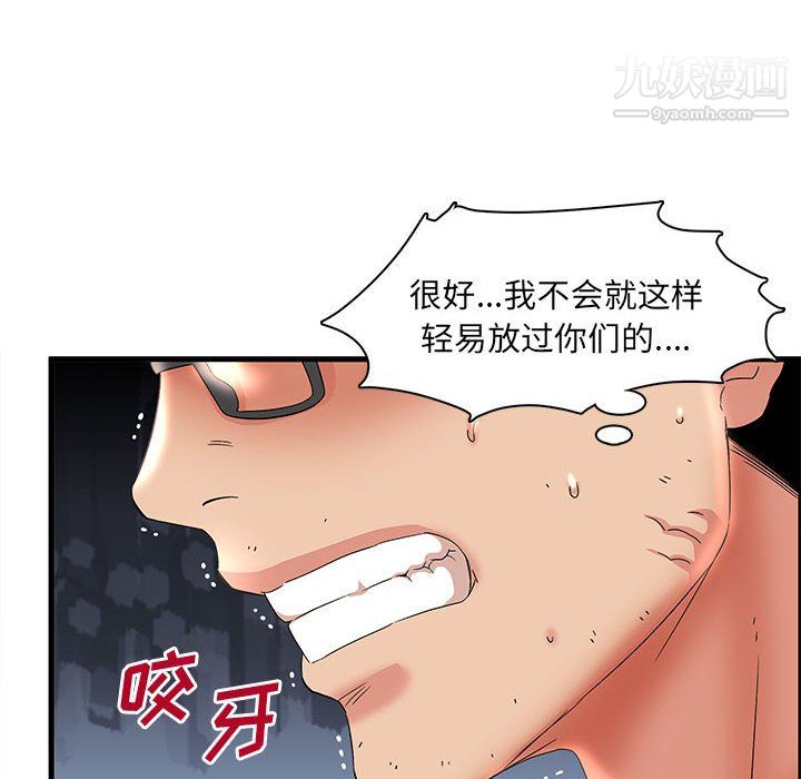 《母女的秘密》漫画 第31話