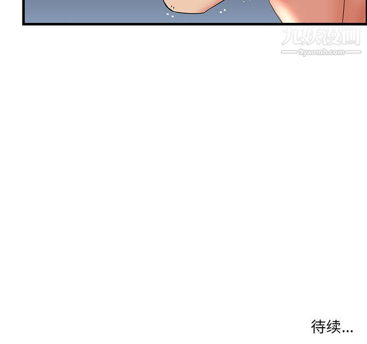 《母女的秘密》漫画 第31話