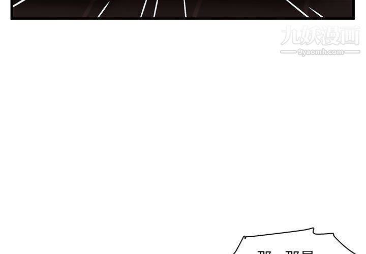《母女的秘密》漫画 第32話