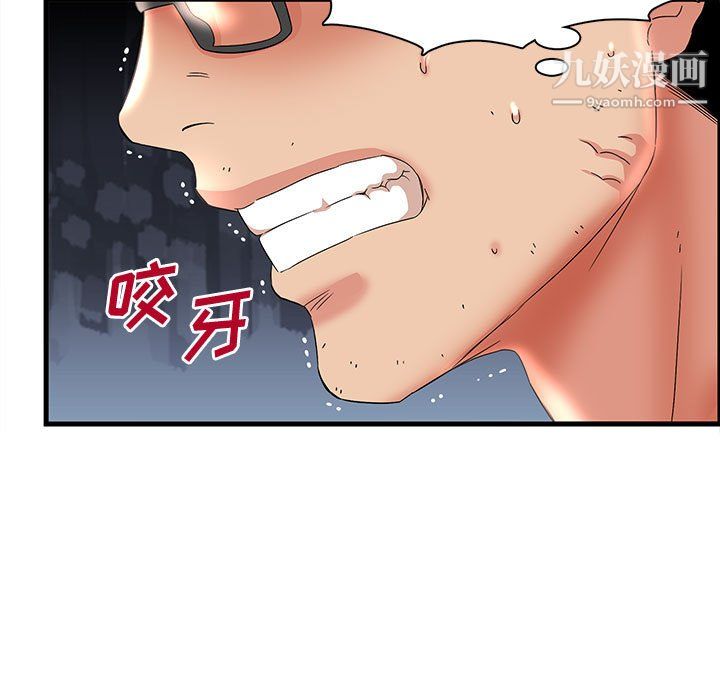 《母女的秘密》漫画 第32話
