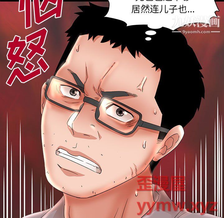 《母女的秘密》漫画 第32話