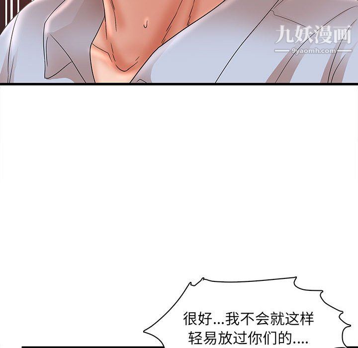 《母女的秘密》漫画 第32話