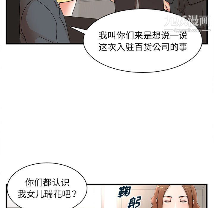 《母女的秘密》漫画 第32話