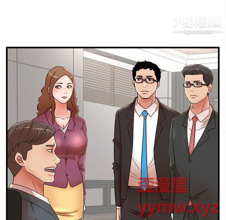 《母女的秘密》漫画 第32話
