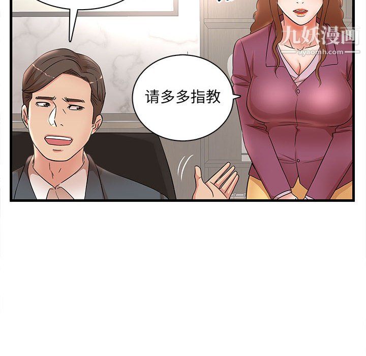 《母女的秘密》漫画 第32話