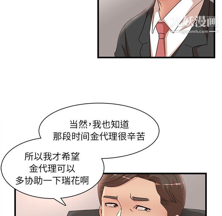 《母女的秘密》漫画 第32話