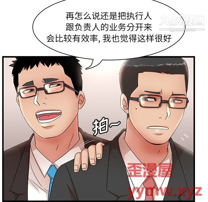《母女的秘密》漫画 第32話
