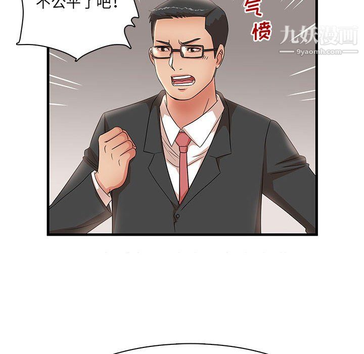 《母女的秘密》漫画 第32話