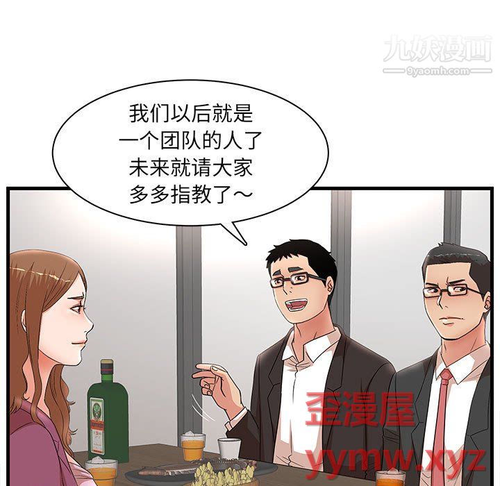 《母女的秘密》漫画 第32話