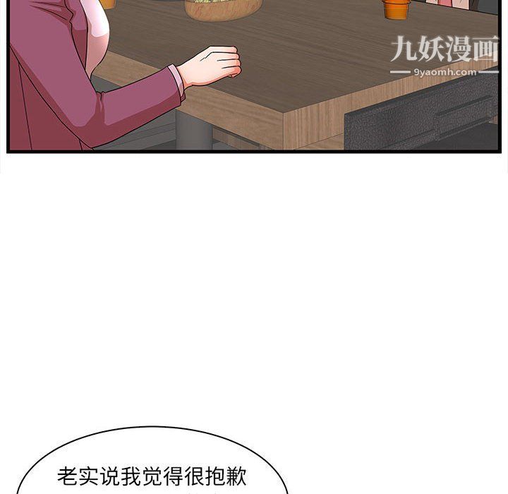 《母女的秘密》漫画 第32話